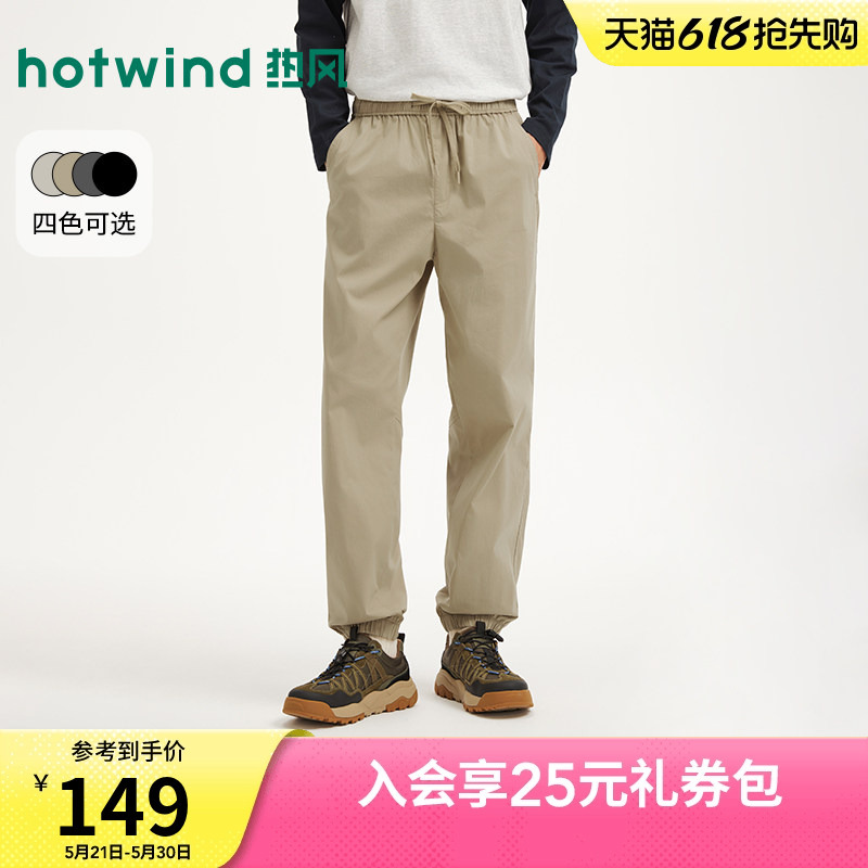 Hotwind Men's Jogger Pants Casual Cuffed Long Pants 2026 Summer New Comfortable Jogger Pants Cuffed Casual Pants Hotwind Men's Jogger Pants Casual Cuffed Long Pants 2026 Summer New Comfortable Jogger Pants Cuffed Casual Pants