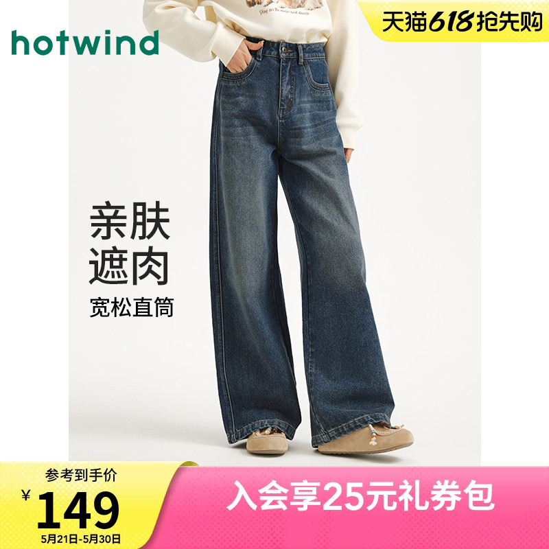 Hotwind Women's Straight Loose Jeans 2026 Spring Vintage Distressed Wide-Leg Slimming Versatile Jeans
