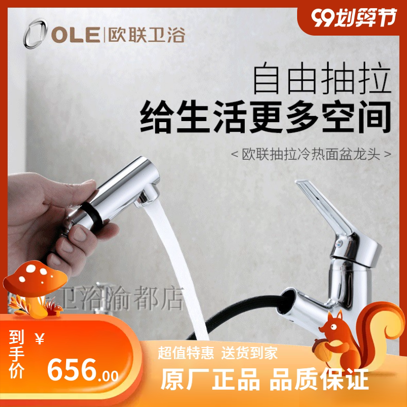 Eurolian Bathroom basin pull-out cold and hot water out valve core single to draw single-hole brass washbasin faucet pull-out