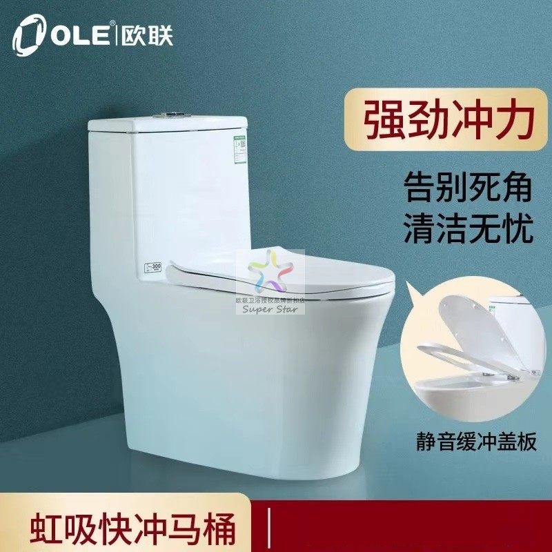 Oulian bathroom toilet large impulse household powder room deodorant ceramic toilet mute pumping siphon toilet