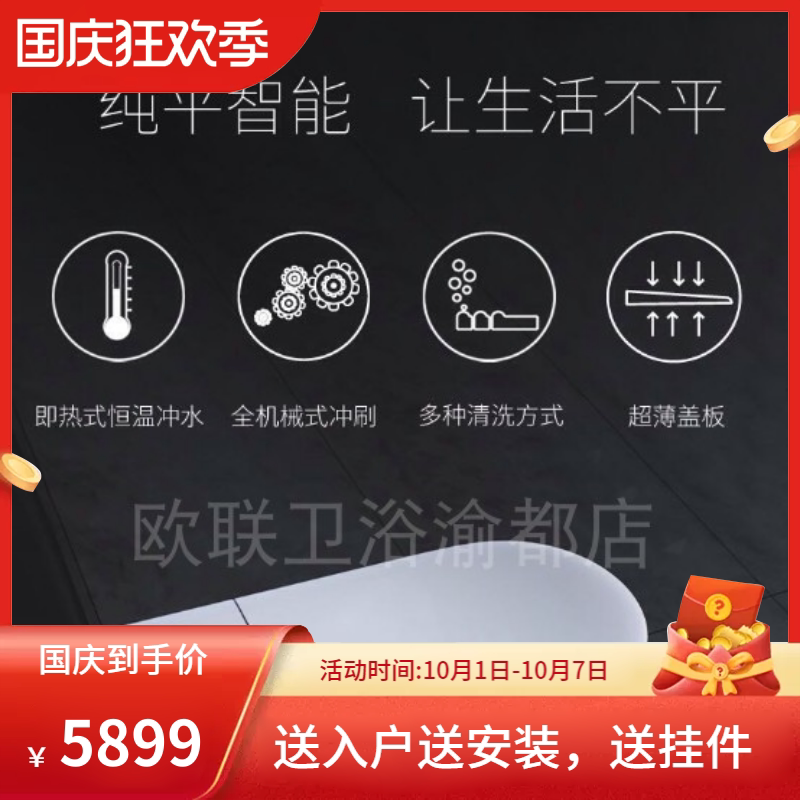 European Union kitchen and bathroom smart toilet remote control automatic flip flush one-piece smart toilet small apartment toilet