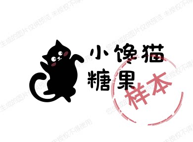 小馋猫糖果