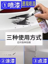 Silver touch up paint set crystal car paint scratches Iron Dragon Sega anti-rust paint old original repair spray paint can hand spray paint snow