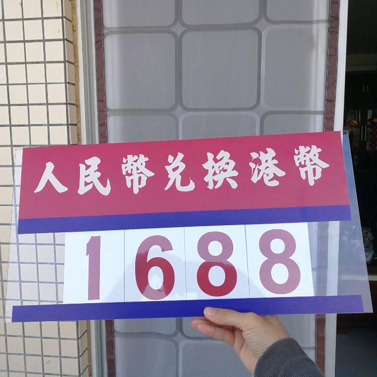 Door City Shop Window Price Code Sliding Waterboard Custom Organic Glass Acrylic Plywood Red Yellow Blue Print Exchange Shop