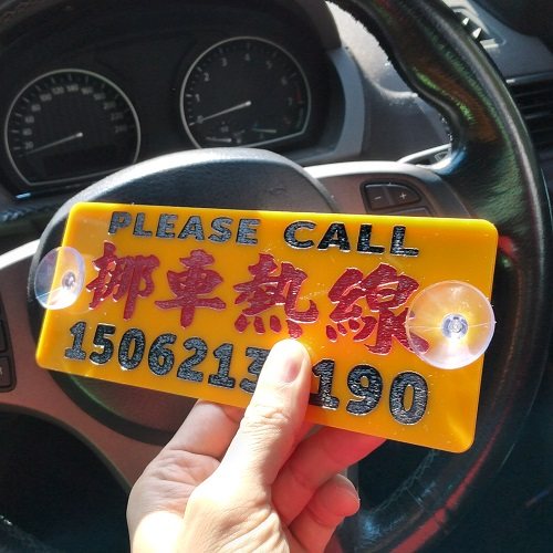 Norway car hotline parking phone Reminder Cards With Suction Cups Transfer Car Number Plate Sticker Windows With Blocked Customized Words