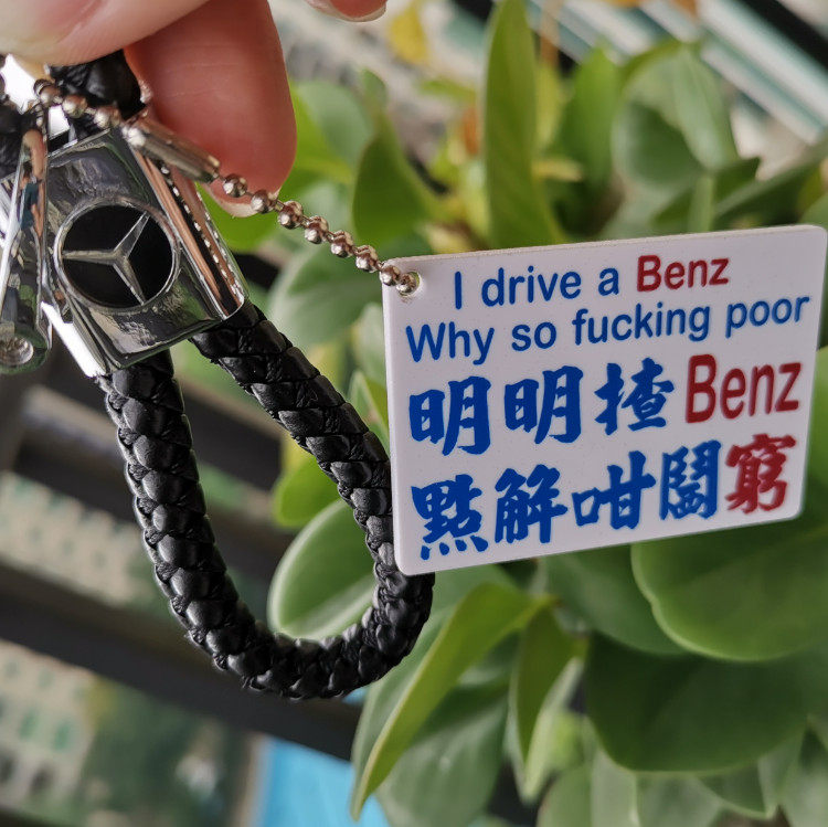 Custom Glue Board Clear of Benz Binz Penserpence Points Unite the Ghost Poor Report Signs Inside of the Pendant Accessories in the car