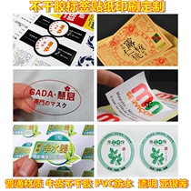 Sticker custom sticker custom QR code logo waterproof PVC Kraft paper transparent non-viscose printing