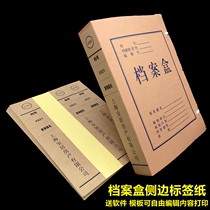 New file box side sticker sticker file box classification label voucher box side label sticker