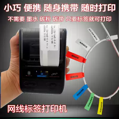 Communication room cable label printer handheld Bluetooth portable thermal label machine network route label printer