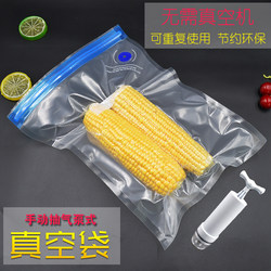 Thickened Vacuum Preservation Bags, Packaging Bags, Air Pump Sealing Bags, Household Food Bags, Compression Bags, Packaged Cooked Food Bags