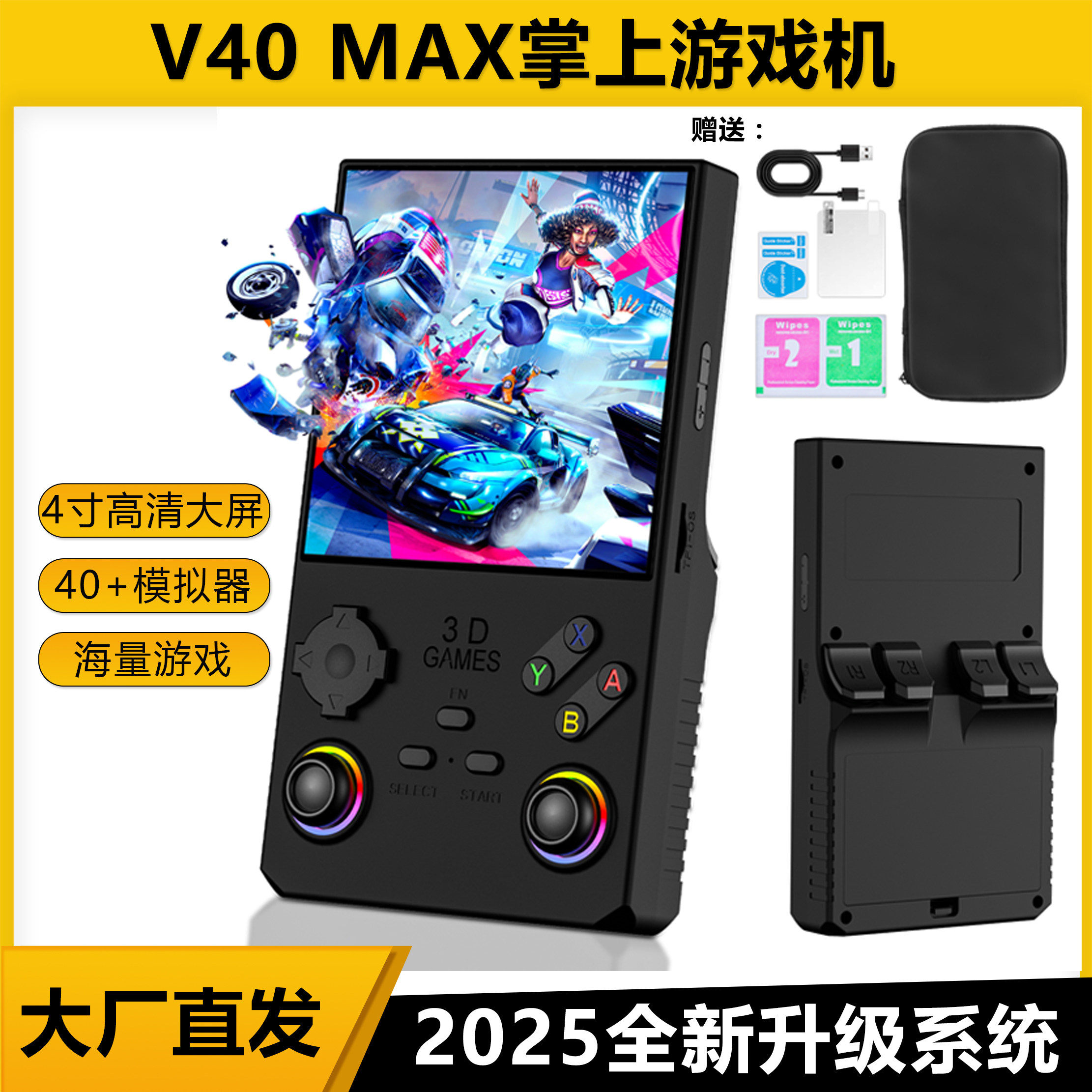 Портативная игровая консоль v40 с открытым исходным кодом HD портативный ретро ностальгический 3D джойстик аркадная перезаряжаемая портативная игровая приставка для трансграничного детства Изображение 1