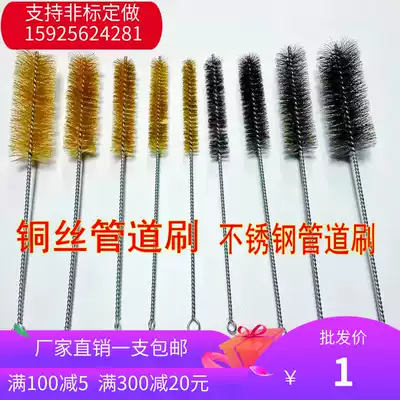 Copper wire pipe brush Steel wire pipe brush Stainless steel wire brush round copper wire inner hole cleaning brush Steel pipe rust removal brush hot sale