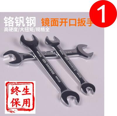 Delu open-end wrench, fixed-end wrench, double-ended open-end box mirror wrench, fixed-end wrench, socket wrench, fork mouth