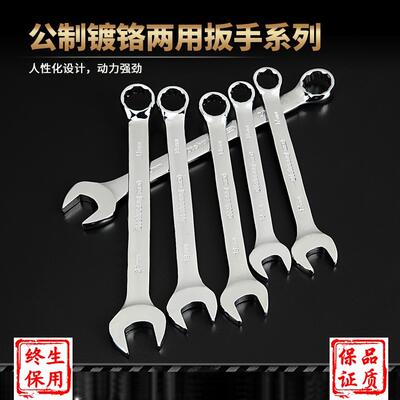 Delu dual-purpose wrench set with plum blossom opening and fork socket, shuangto mirror surface extended socket, auto repair worker
