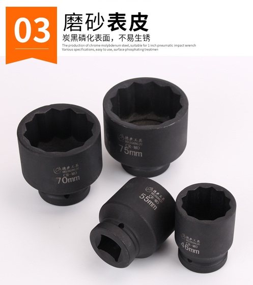 1 인치 매화 슬리브 12 각도 슬리브 헤드 65MM70MM75-120 두꺼운 공압 중장비 전기 바람 대포 슬리브 헤드