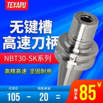 Taiwan imported CNC tool holder NBT30 without keyway back pull SK10 high precision ER25 Collet tool holder dynamic balance