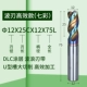 12.0*25*12*75L [Модель с высокой эффективностью волнового лезвия]