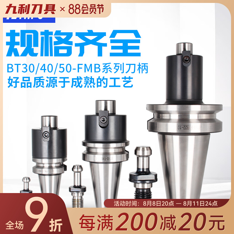 BT50 CNC handle lengthened FMB cutter head flying cutter disc milling cutter disc machining center handle FMB22 cutter disc handle