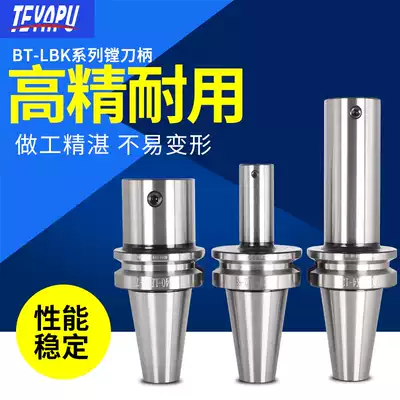 LBK boring handle BT40 30 taper handle with fine slang boring head foundation handle fine boring tool bar lengthy