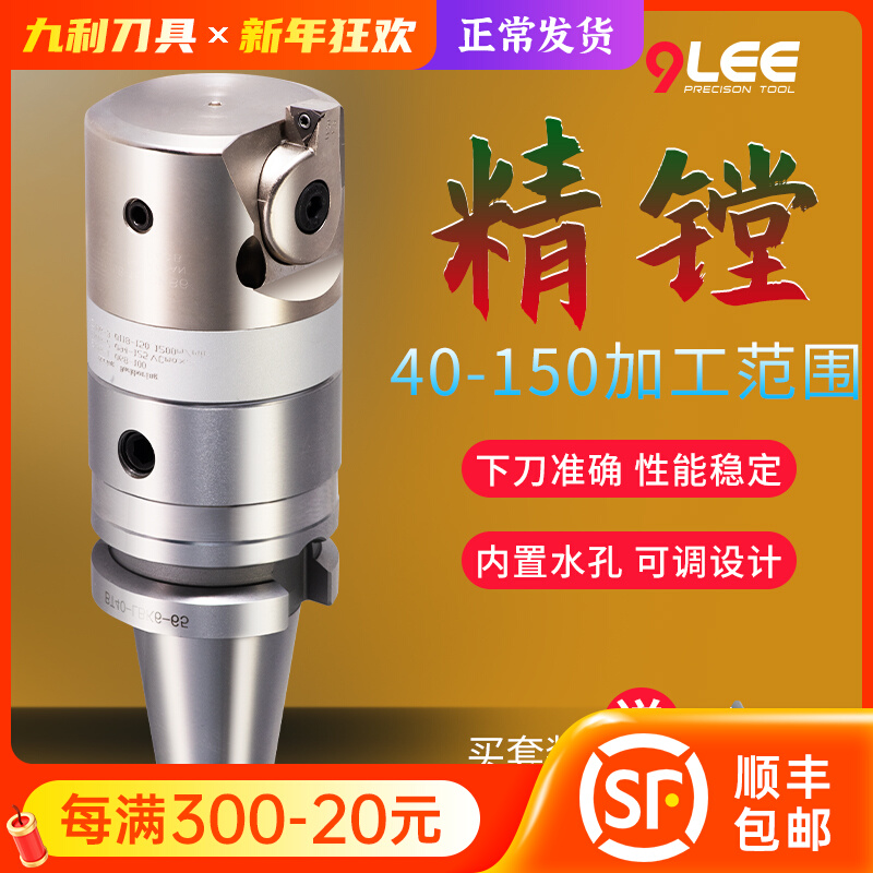 BT40 Fine Boring Set CNC Machining Center Boring Inside Hole Knife Boring Tool Handle Boring Bit Range 41-150