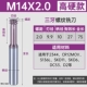 Темно -фиолетовый сильный три зуба M14*2.0