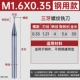 Сталь M1,6*0,35*D4*50L