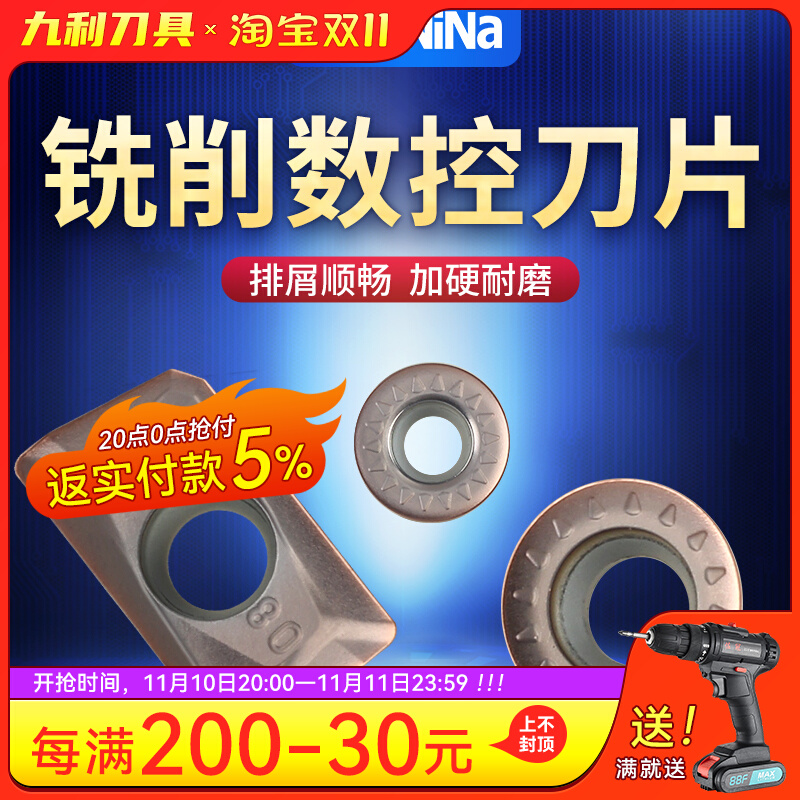 CNC milling blade 1604CNC machining center CNC blade R5R0 8 carbide blade APMT1135