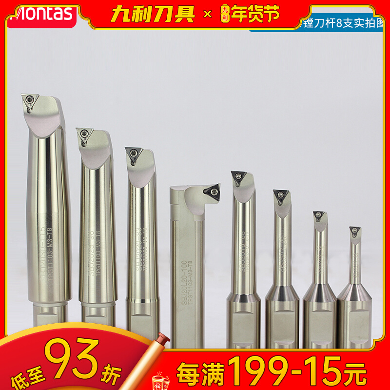 Imported NBH2084 boring tool shockproof fine boring tool micro-turn cnc machining center fine boring tool bar lengthened coxer