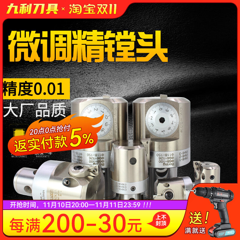 EWN fine-tuning fine boring tool adjustable boring tool CNC boring head CNC machining center milling machine boring tool reamer