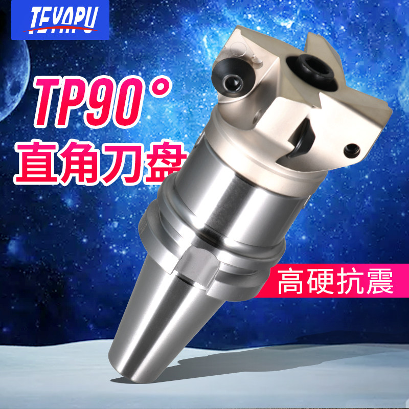 TEYAPU imports TP90 degree knife head plane milling cutter disc milling cutter disc 50 63 80 80 triangular knife disc umbrella-Taobao