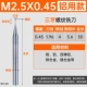 Алюминий M2,5*0,45*D4*50L