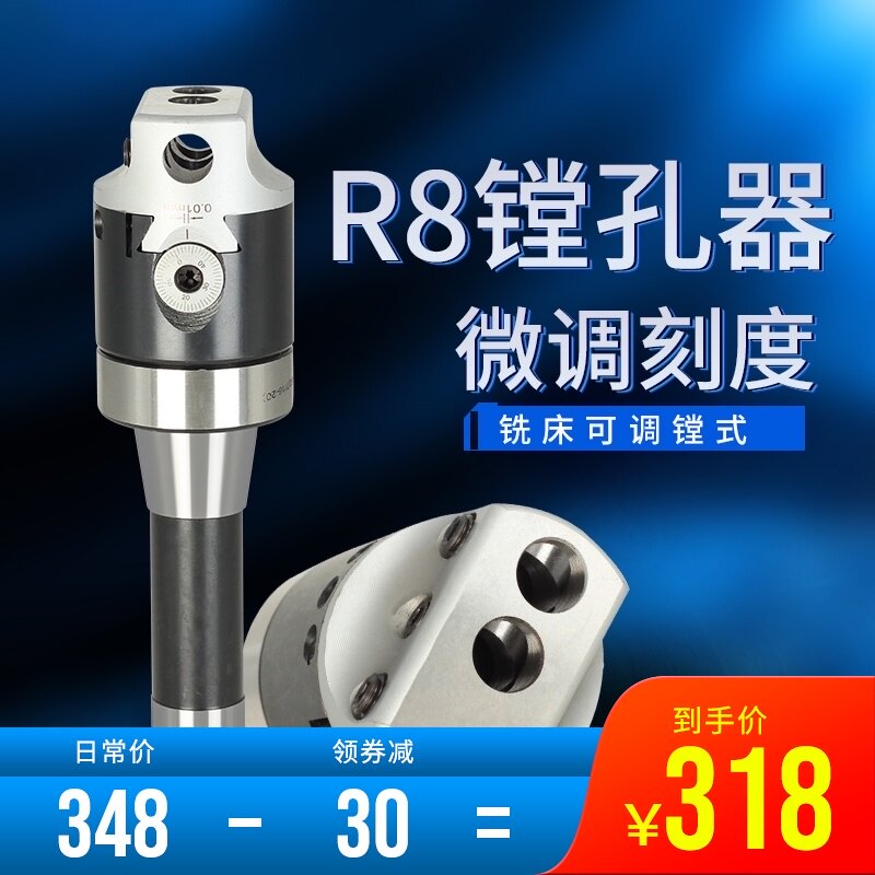 R8-2 inch 3 inch boring machine R8 ordinary milling bed fine boring head fine tuning fine boring tool set inner hole boring tool holder