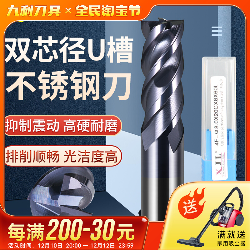 XJL stainless steel milling cutter 4 blades 304 tungsten steel stainless steel titanium alloy special milling cutter Kovar nickel-based superalloy