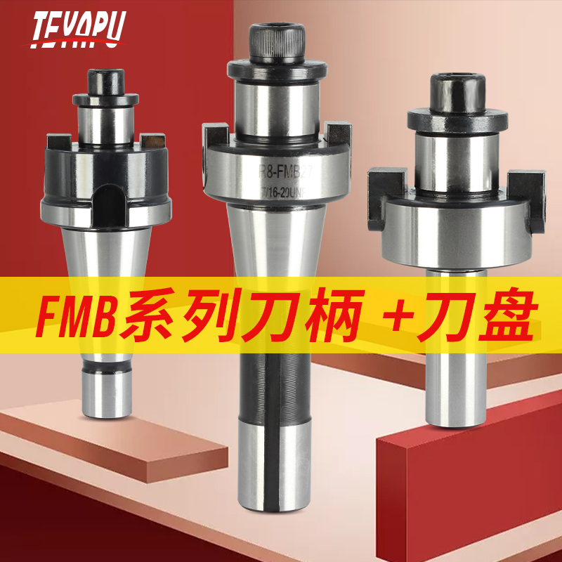 C20 straight shank FMB handle FMB22 27 32 cutter disc milling cutter disc flying cutter disc tool handle machining center R8 NT40