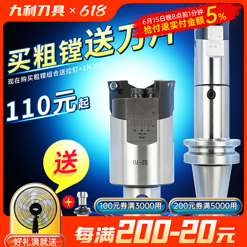 Coarse boring head adjustable double-edged coarse boring cutter bt40 Enamelling Shank Numerical Control Boring Cutter Machining Center Coarse Boring Knife Suit