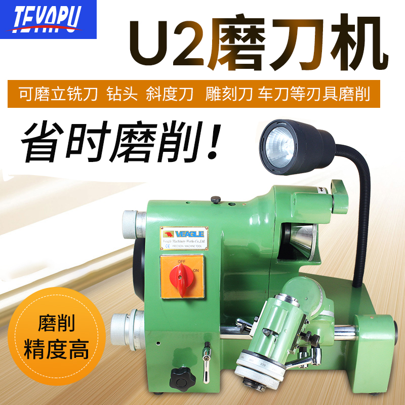 U2 knife grinder grinding alloy milling cutter grinder grinding tungsten steel round rod special grinder 380V 220V