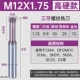 Фиолетовые сильные три зуба M12*1,75