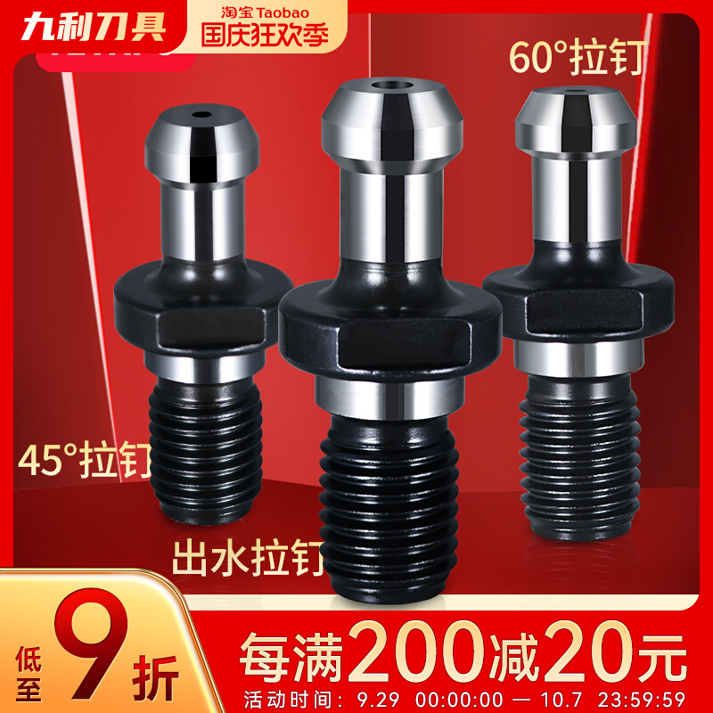 CNC cutter head pull nail BT40 BT50 BT30-45 degree handle pull nail pull rod
