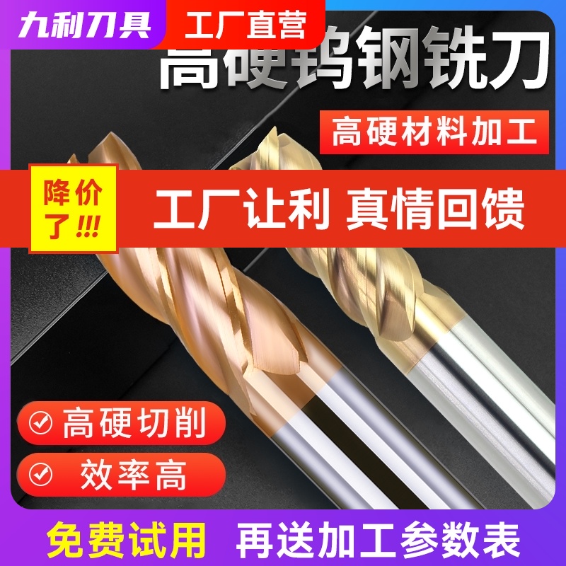 Jiuli XJL tungsten steel alloy milling cutter 60 degree 4 edge flat bottom hard plus hard tungsten steel knife straight shank CNC end mill