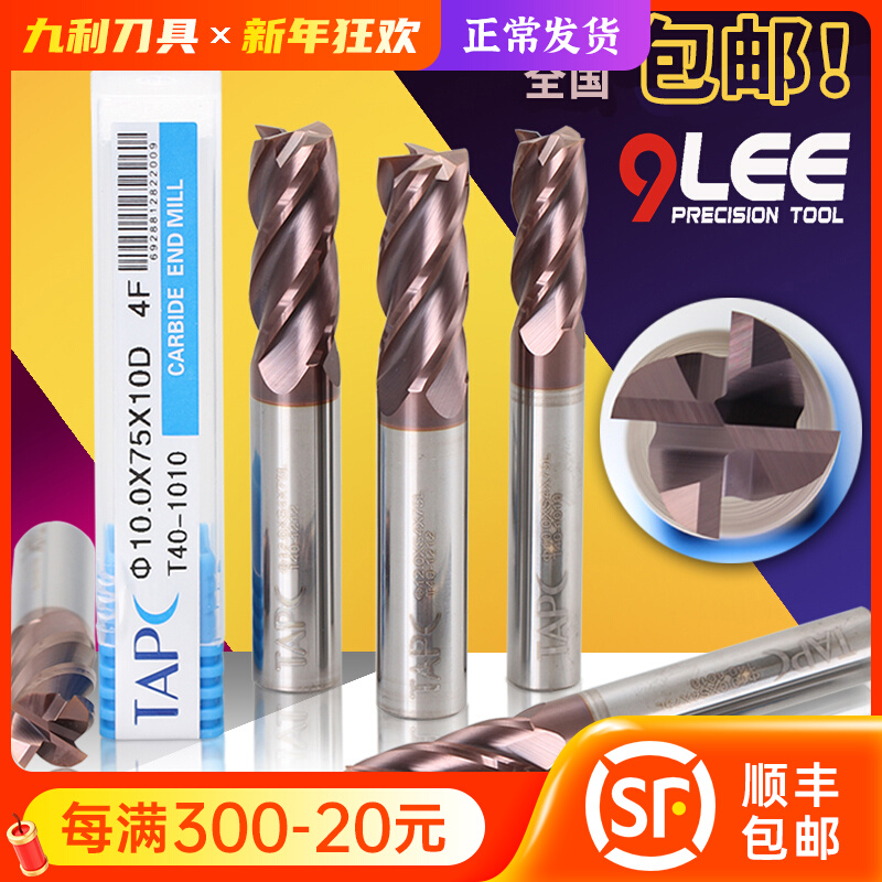 Jiuli TAP9L tungsten steel milling cutter 4-edge flat bottom CNC straight handle alloy tungsten steel knife coated end milling cutter extension gong