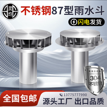 Stainless steel type 87 gravity rain bucket stainless steel rain bucket socket type drain bucket leak bucket special price