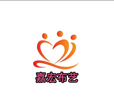 嘉宏布艺 生活馆的LOGO