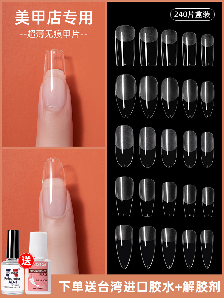 Net red ultra-thin seamless nail piece new free engraving and grinding full-length fake nail extension patch for nail shop