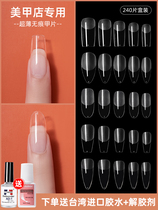 Net red ultra-thin no-scarred nail sheet new and free of all-stick length Fake Nails Extended Patches Meicalshop Special