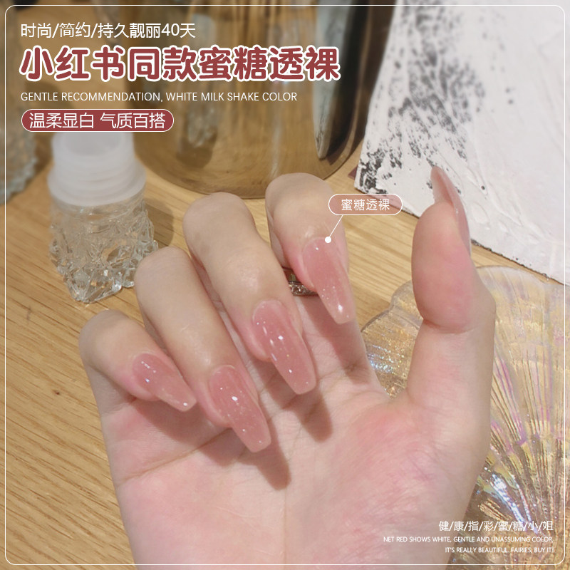 Jelly Overdraft Nude Color Meryl Nail Polish Gel 2021 New Net Red Pop Color Ice Overdraft Nude Powder Mealshop Special