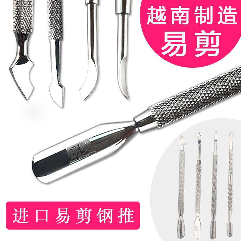 Nail art new imported nail removal steel push to remove dead skin steel push nail tool exfoliating edge stainless steel finger