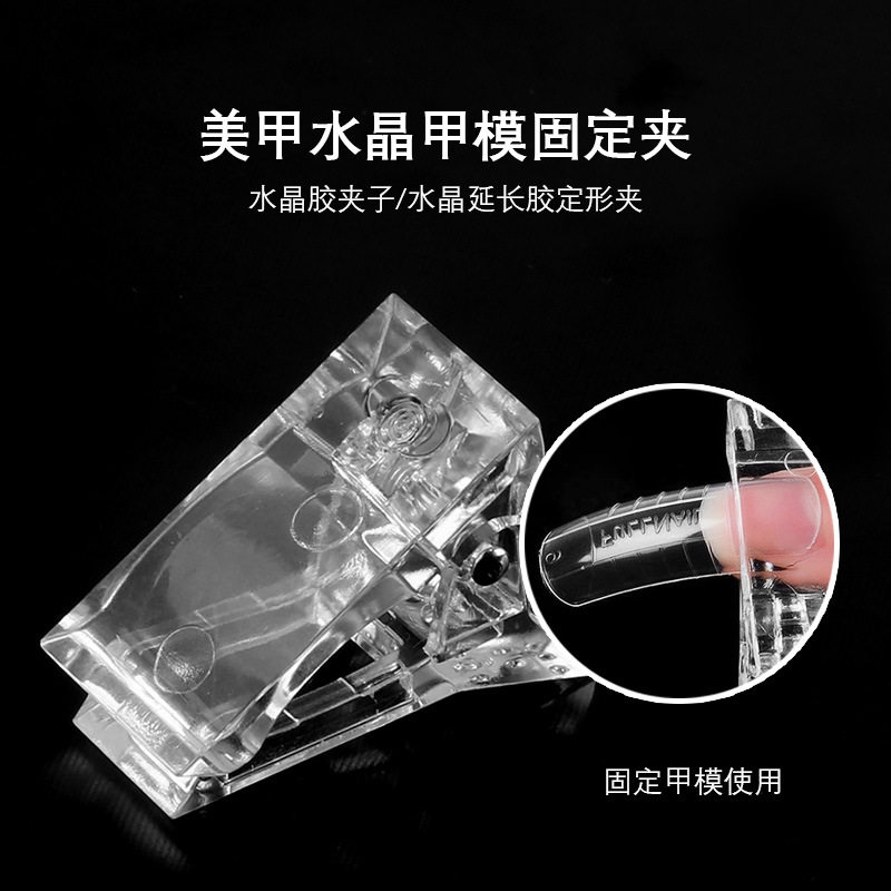 Nail crystal extension glue armor touch fixed clip shape transparent clip reinforcement nail piece does not warp shape shape glue tool