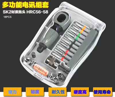 Spike Telecom Tool Set 18-in-One Multifunctional Screwdriver Precision Screwdriver Machine Disassembly Tool