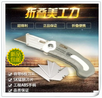 (Normal delivery) Japan Fukuoka folding knife wallpaper cutting paper knife gift 6 trapezoidal blades