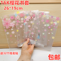 16K cherry blossom book cover transparent cute book paper pupils with self-adhesive book set Boys and Girls book Protective case